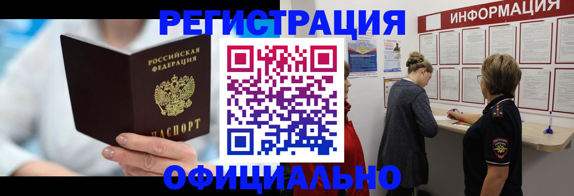 временная регистрация недорого в Данкове