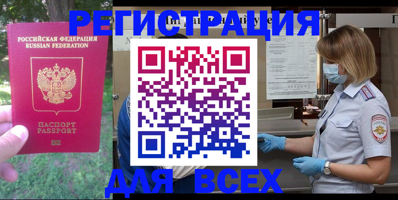 временная регистрация поиск в Данкове