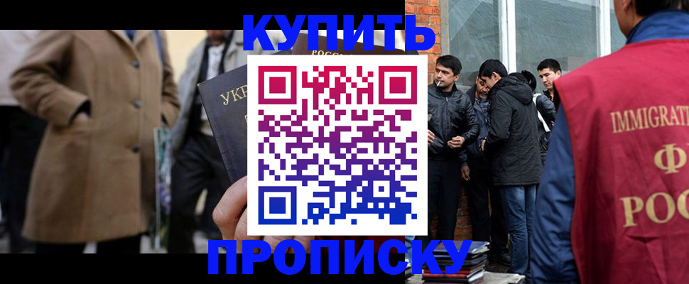 прописка регистрация в Данкове