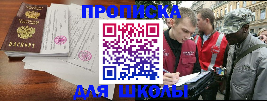 временная регистрация купить в Данкове